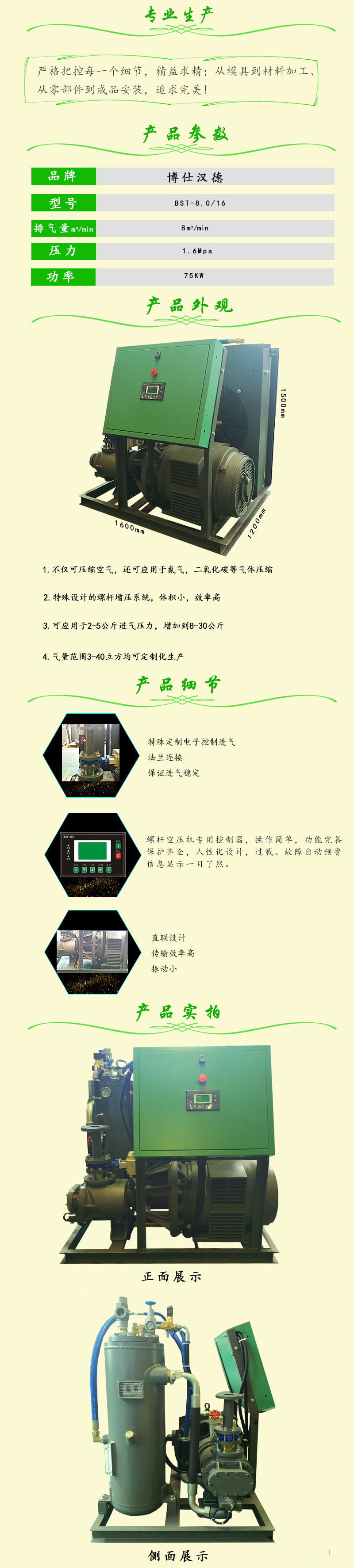 增壓機第四版詳情頁.jpg