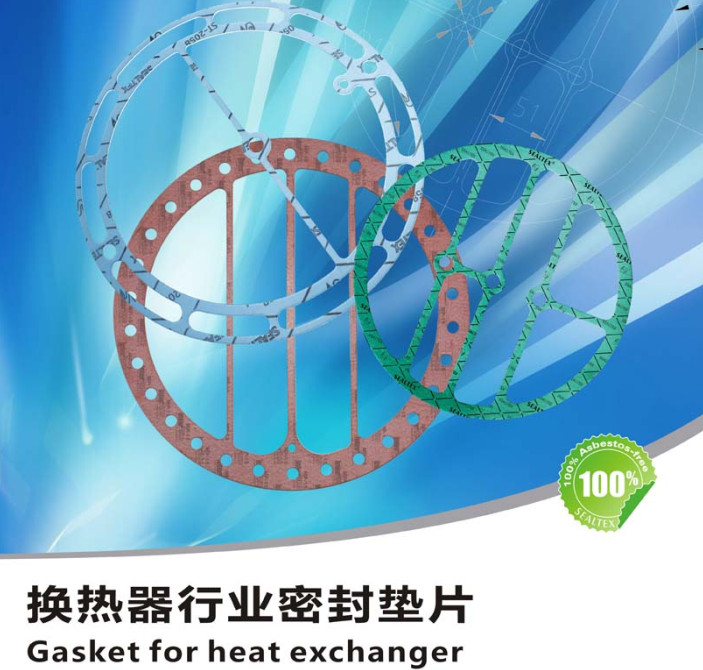 換熱器墊片_600.jpg