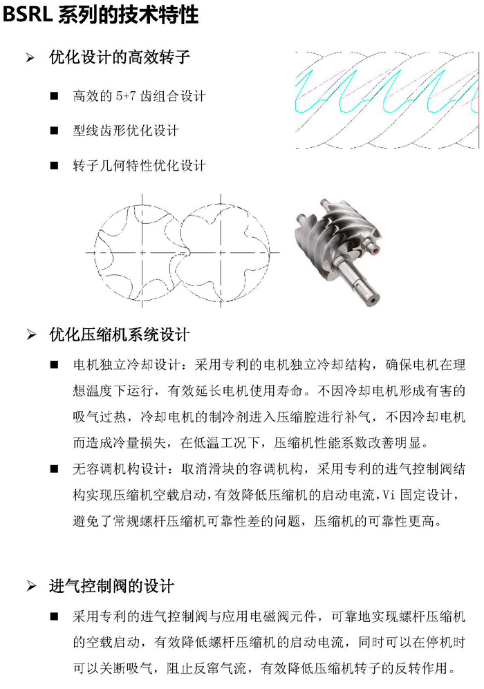 技術特征1.jpg
