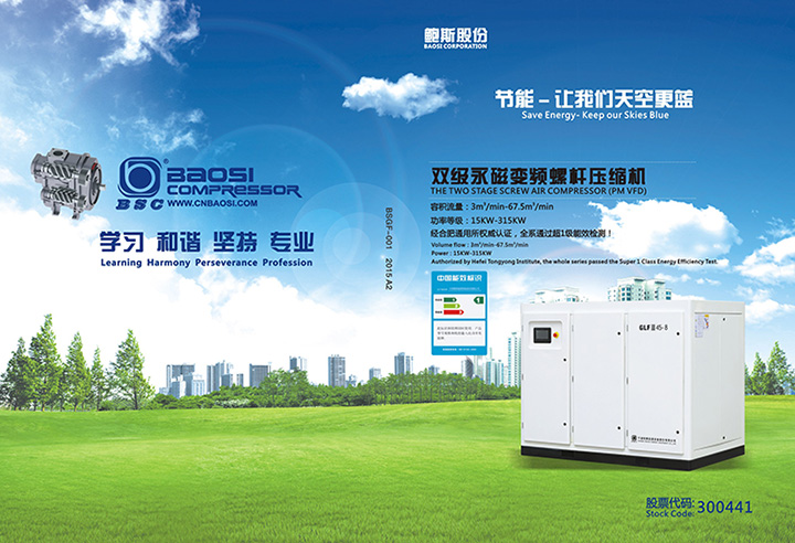 2015永磁變頻壓縮機V2_頁面_1.jpg