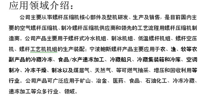 應用領域.jpg