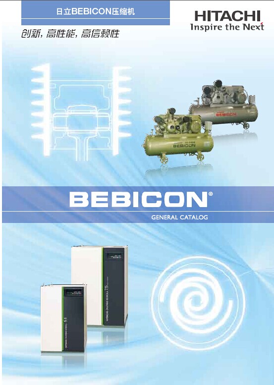 日立BEBICON壓縮機(jī).jpg