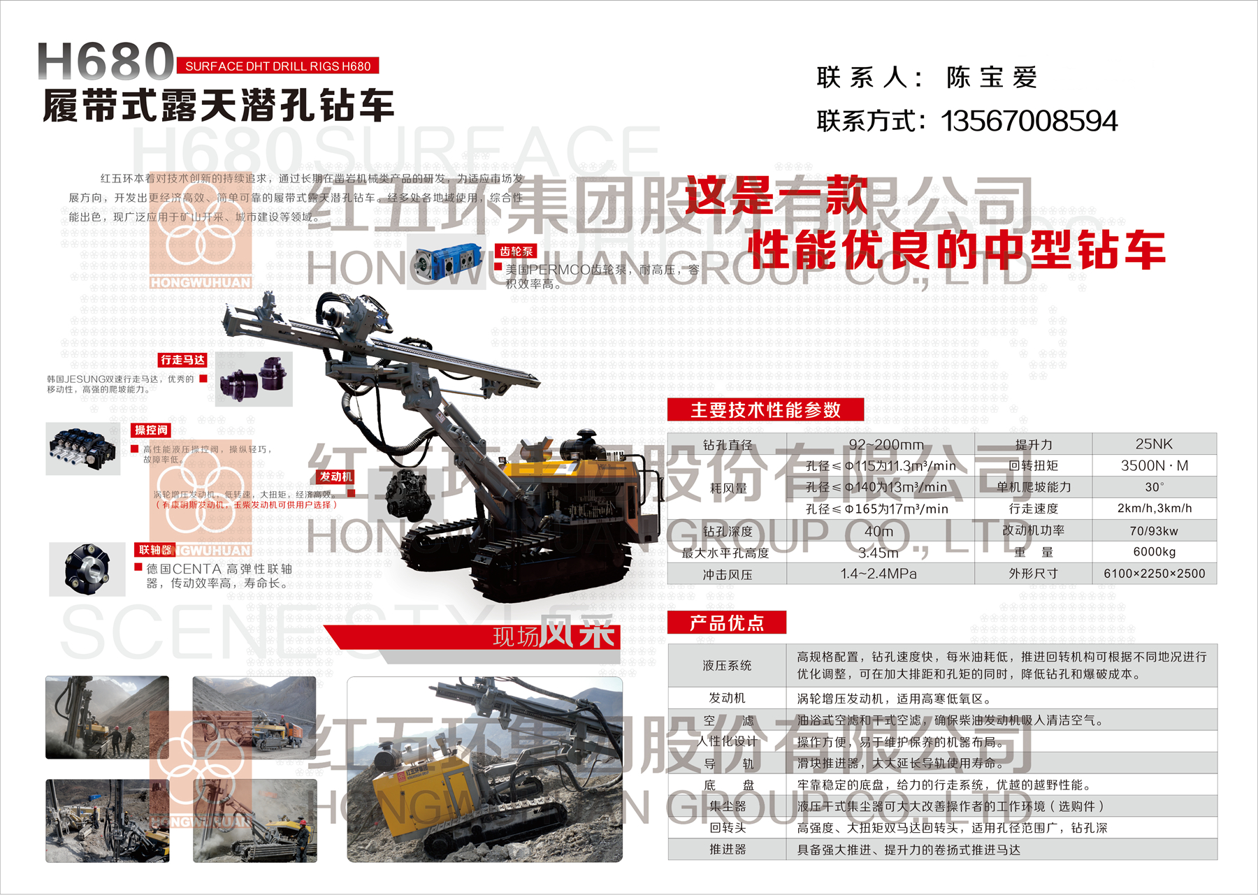 H680鉆車A3單頁反面.jpg