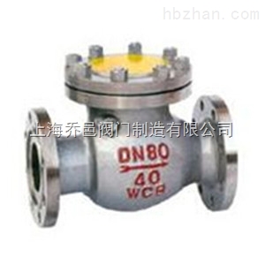 H44B氨用旋啟式止回閥.jpg