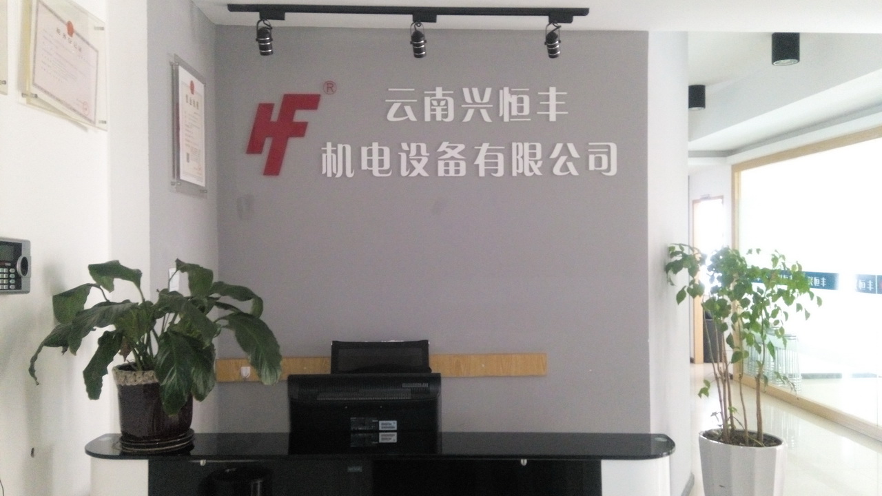 公司前臺.jpg