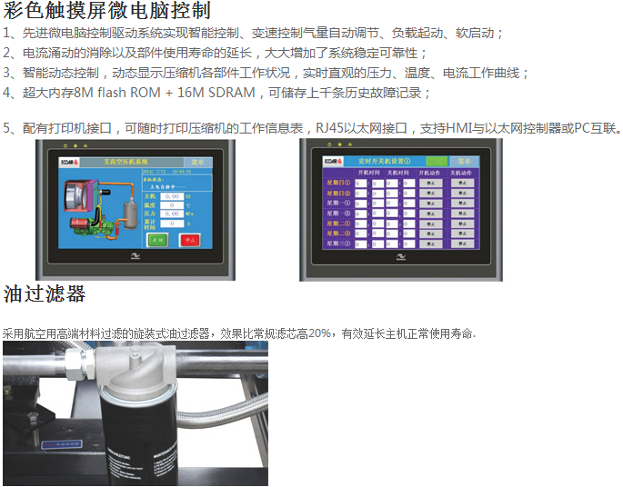 APM產品特點2.png