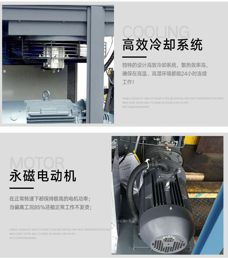 BMVP永磁變頻空壓機(jī)詳情37_09.jpg